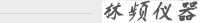 關(guān)於我們(mén)