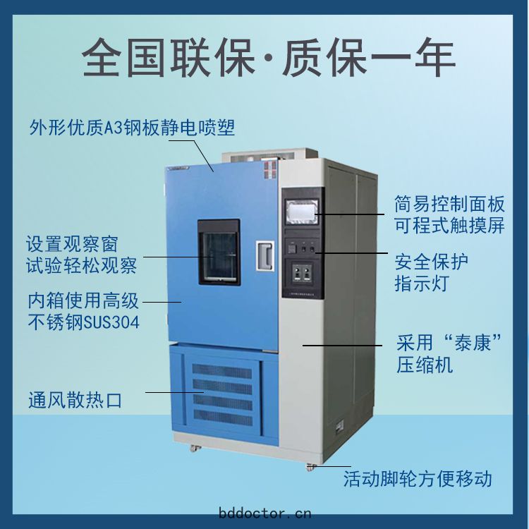 <b>臭氧老化試驗箱測(cè)試時樣品可(kě)以(yǐ)中途取出嗎</b>